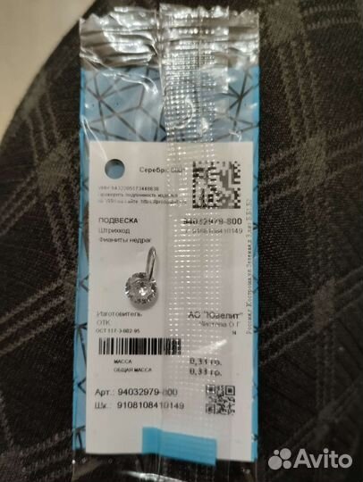Серебряная подвеска