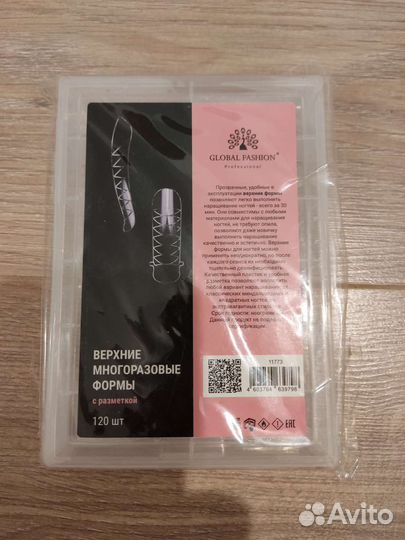Верхние формы для наращивания ногтей