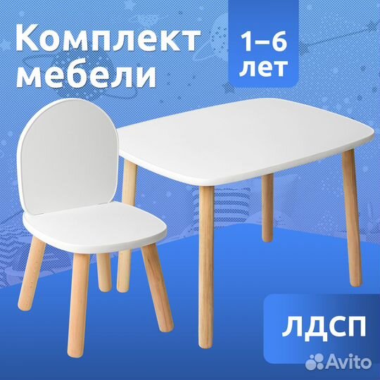 Детский стол и стул из дерева Мега Тойс Классика