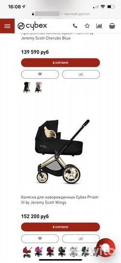 Коляска cybex priam