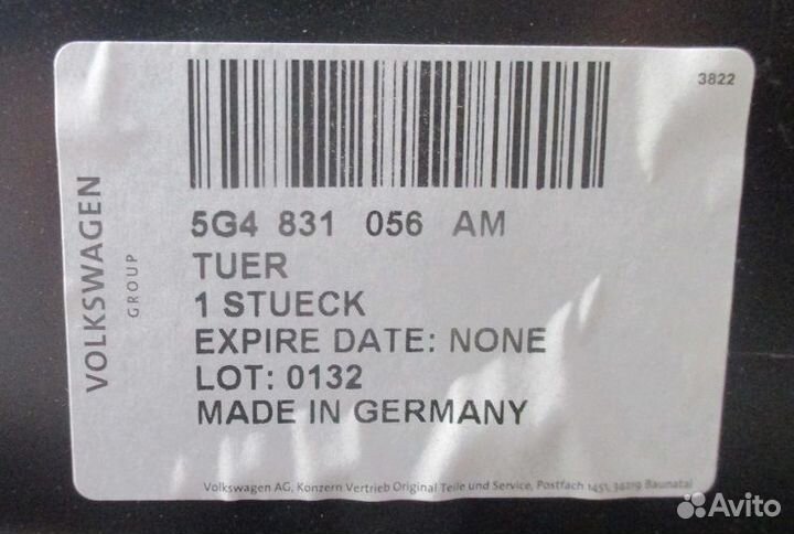 Дверь передняя правая VW Golf, 5G4831056AM