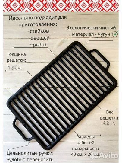 Решетка для стайков