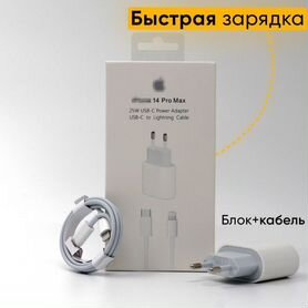 Комплект быстрой зарядки 25W iPhone