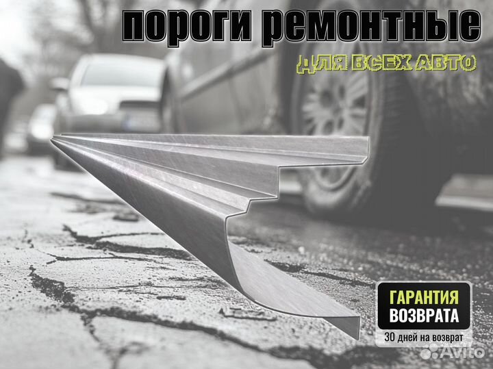 Пороги ремонтные Honda Accord 7