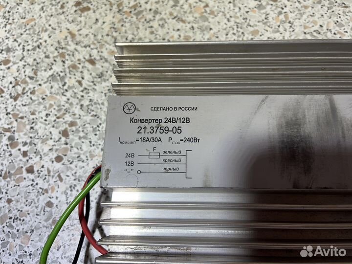 Конвертер 24/12