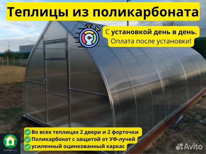 Теплица Капелька