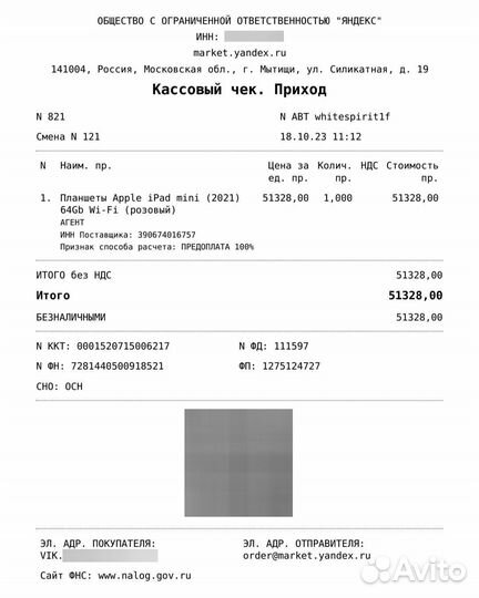 Apple iPad mini 6 64gb wifi pink (новый)