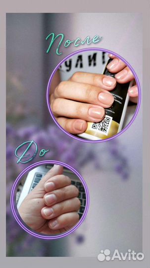 Ногтевой мастер