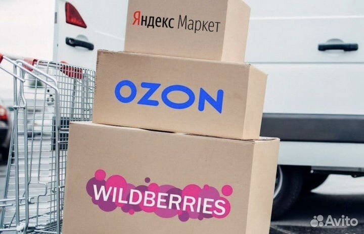 Фулфилмент для маркетплейсов упаковка товара
