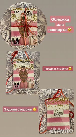 Подарок девушке