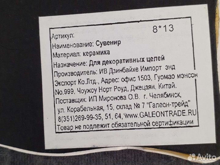 Панно керамическое