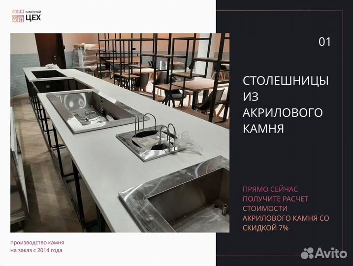 Поддоконник из камня от завода