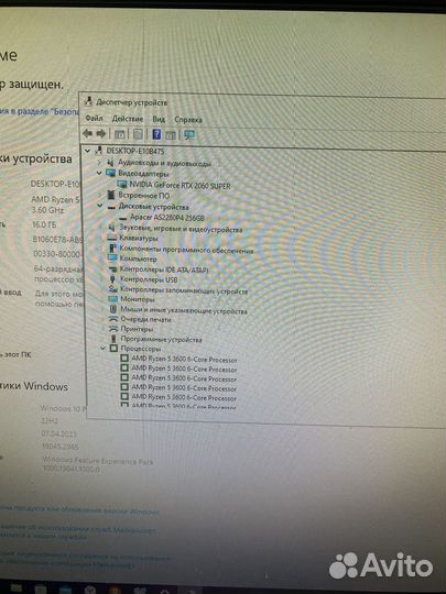 Пк Ryzen 5 3600 Обмен