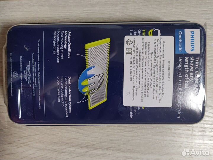 Новый портативный триммер Philips One blade QP2510