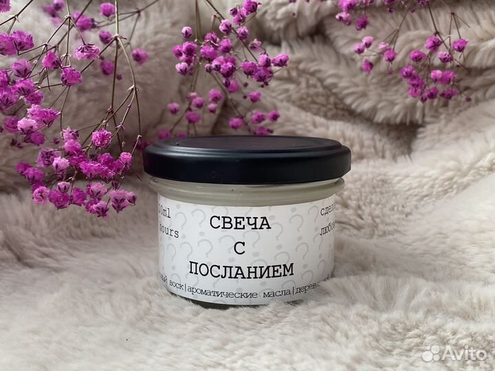 Ароматическая свеча