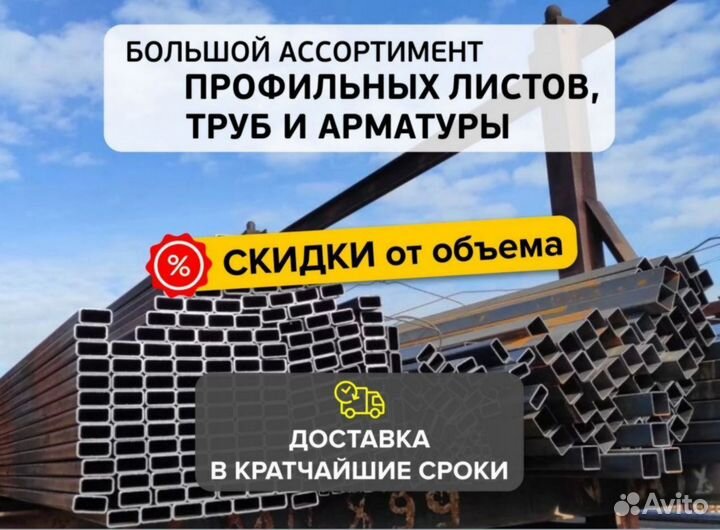 Труба профильная. Металлопрокат