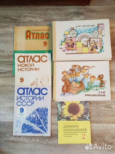 Атласы, альбомы, учебники СССР (новые)