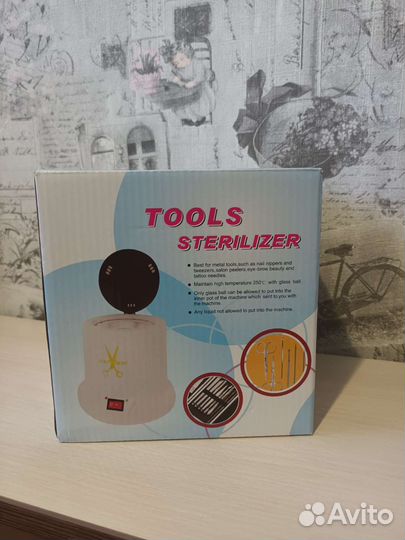 Стерилизатор для инструментов