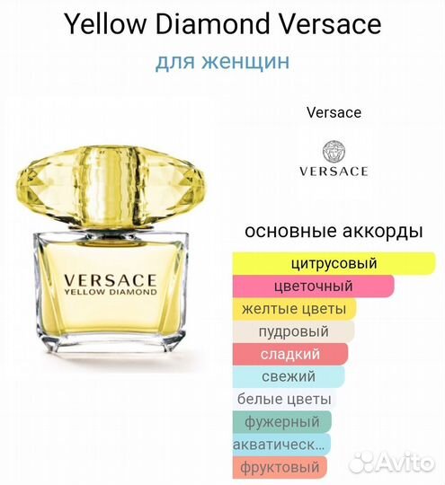 Yellow Diamond Versace