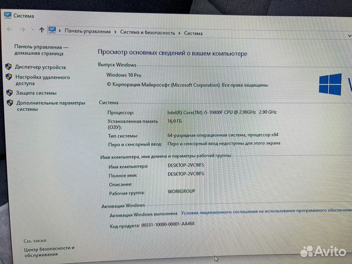 Игровой компьютер