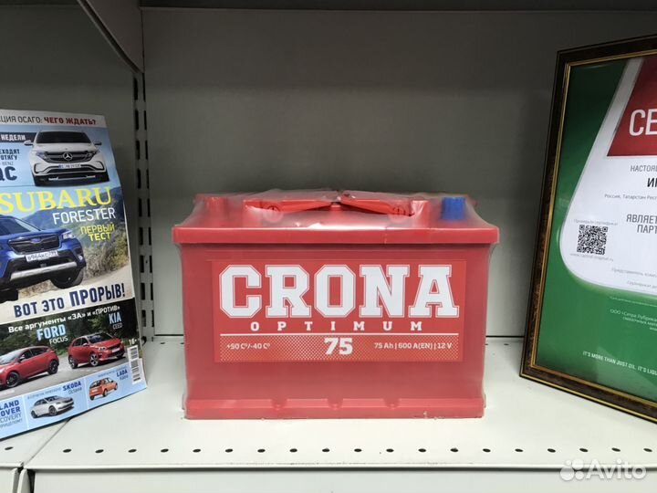 Аккумулятор 75 AH Газель