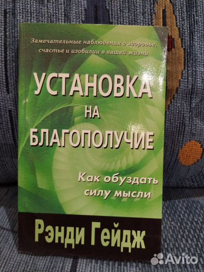 Книги Создание изобилия