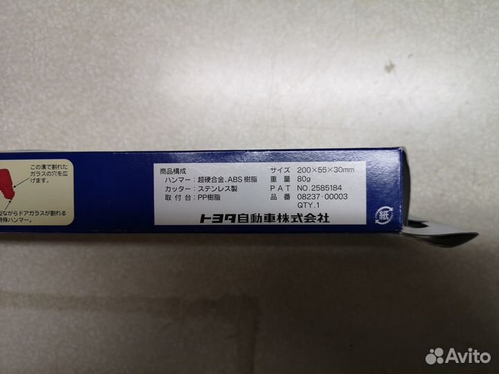 Молоток аварийный 