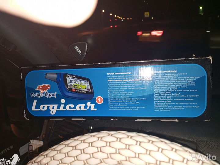 Автомобильная сигнализация