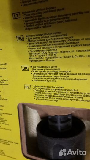 Мягкая щетка для Керхера