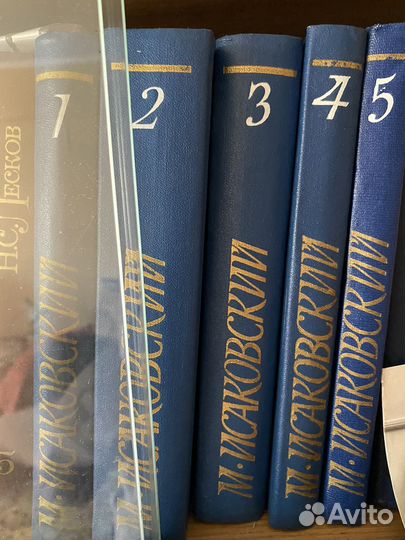 Исаковский 5 томов книги