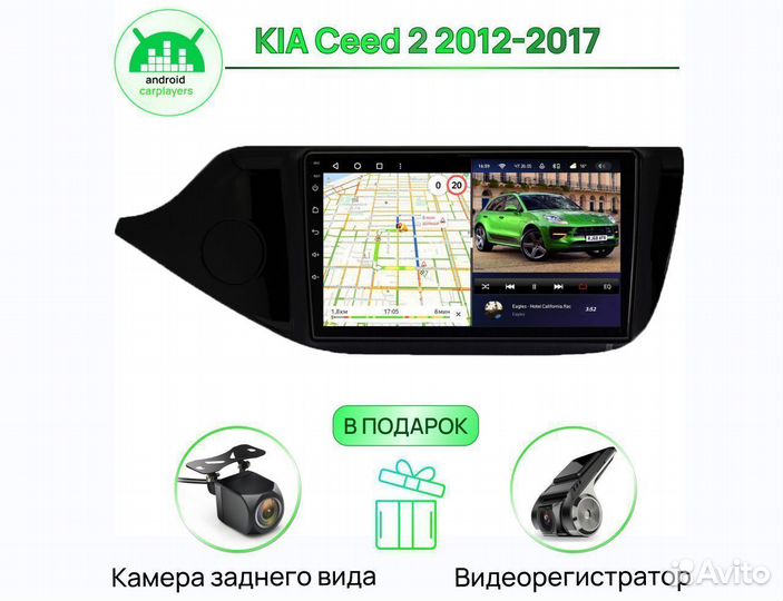 Андроид Магнитола 2/32GB Kia Ceed 2 2012-2017 mate