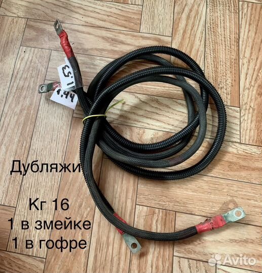 Проводка для автозвука