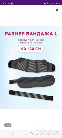 Бандаж для беременных и после родов