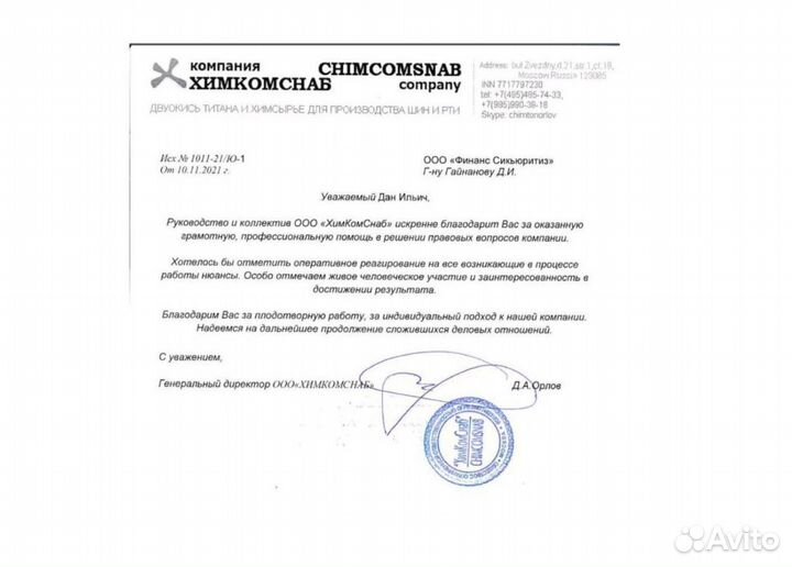 Юрист по договору подряда