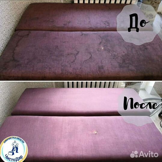 Химчистка мебели