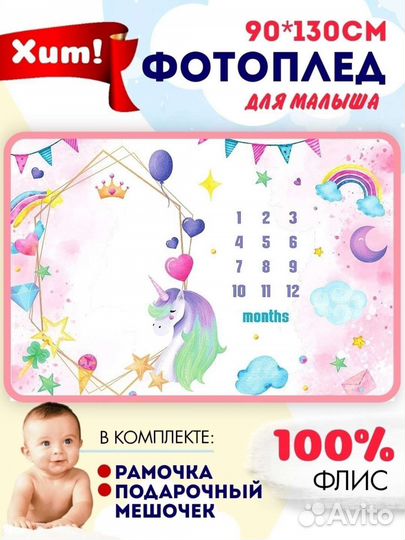 Фотоплед по месяцам