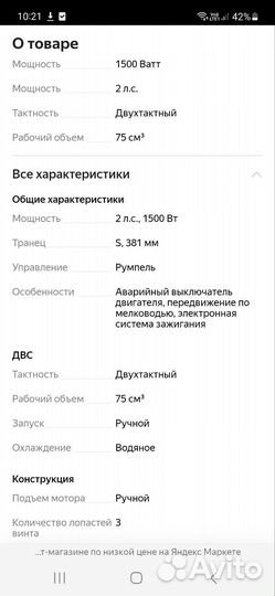 Мотор лодочный