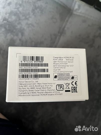 HONOR 50, 6/128 ГБ