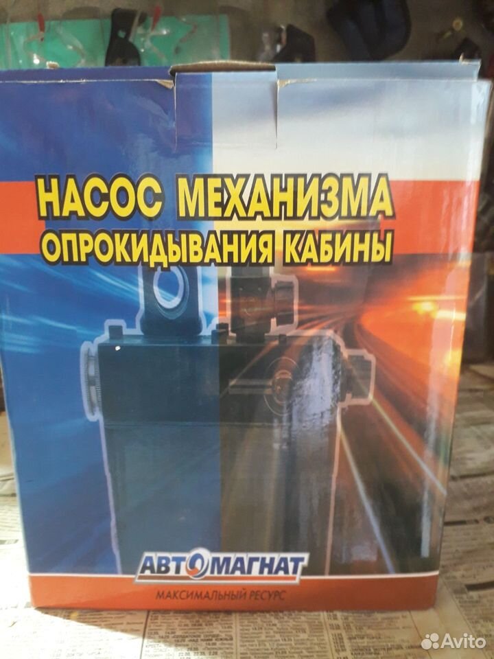 Насос механизма опрокидывания кабины