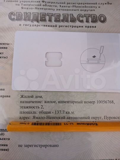 Дом 137,7 м² на участке 6 сот.