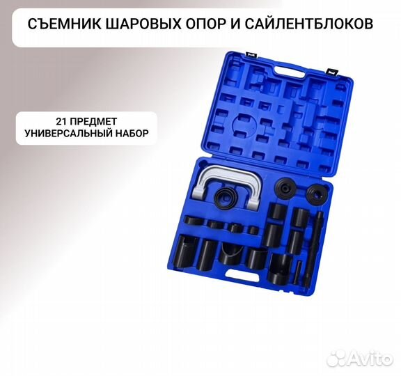 Съемник для сайлентблоков