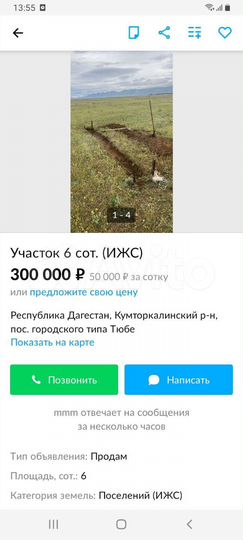 Участок 6 сот. (ИЖС)