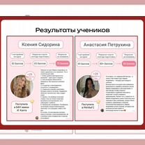 Репетитор по обществознанию ЕГЭ, ОГЭ, Шаховская