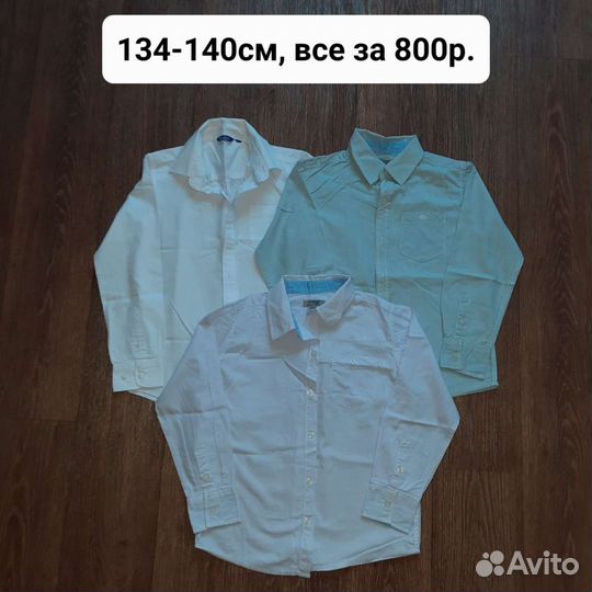 Школьная форма для мальчика