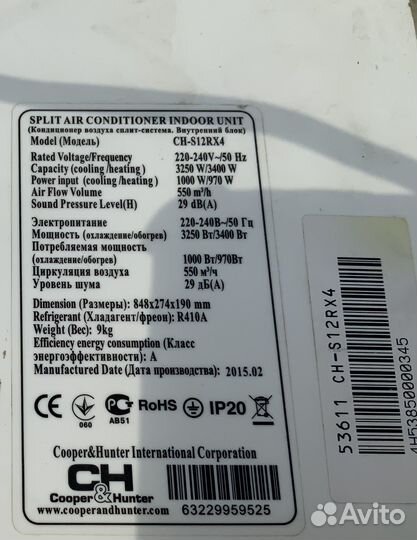 Сплит система Cooper Hunter