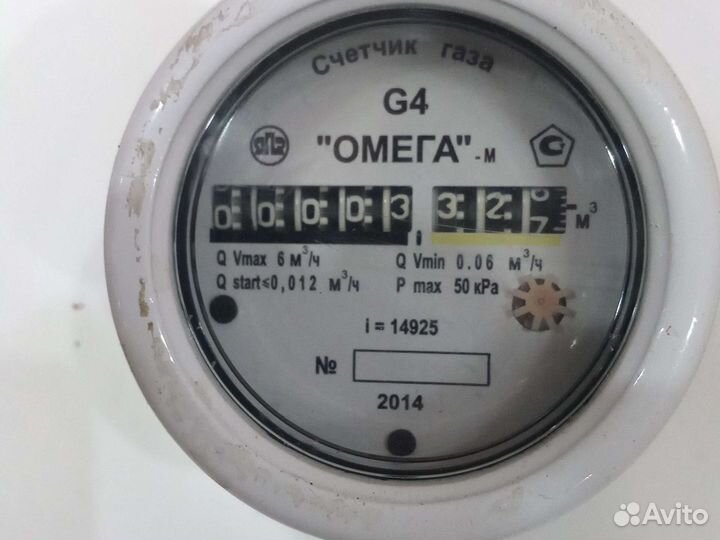 Газовый счётчик