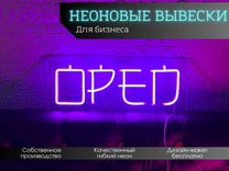 Неоновая вывеска