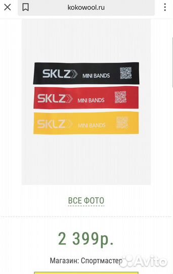 Эластичные ленты mini bands