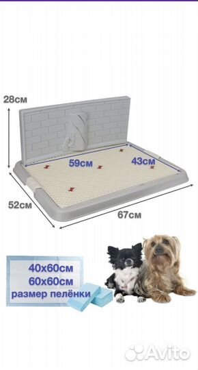 Туалет для собак со стенкой большого размера