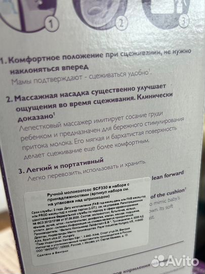 Новый Ручной молокоотсос Philips Avent SCF330/40